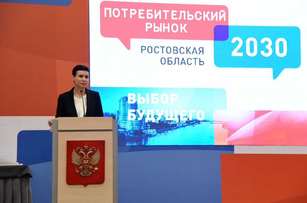 В Ростовской области обсудили перспективы развития потребительского рынка В Ростовской области обсудили перспективы развития потребительского рынка