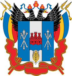 Герб Ростовской области Герб Ростовской области
