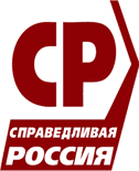 "СПРАВЕДЛИВАЯ РОССИЯ" "СПРАВЕДЛИВАЯ РОССИЯ"