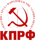 КПРФ КПРФ