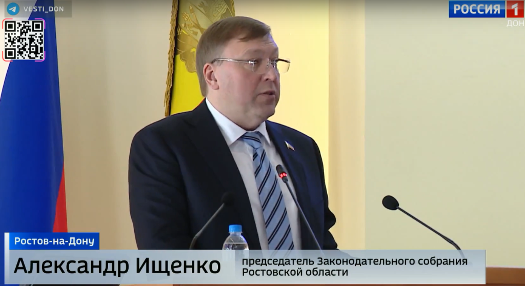 Шестое заседание Законодательного Собрания Ростовской области
