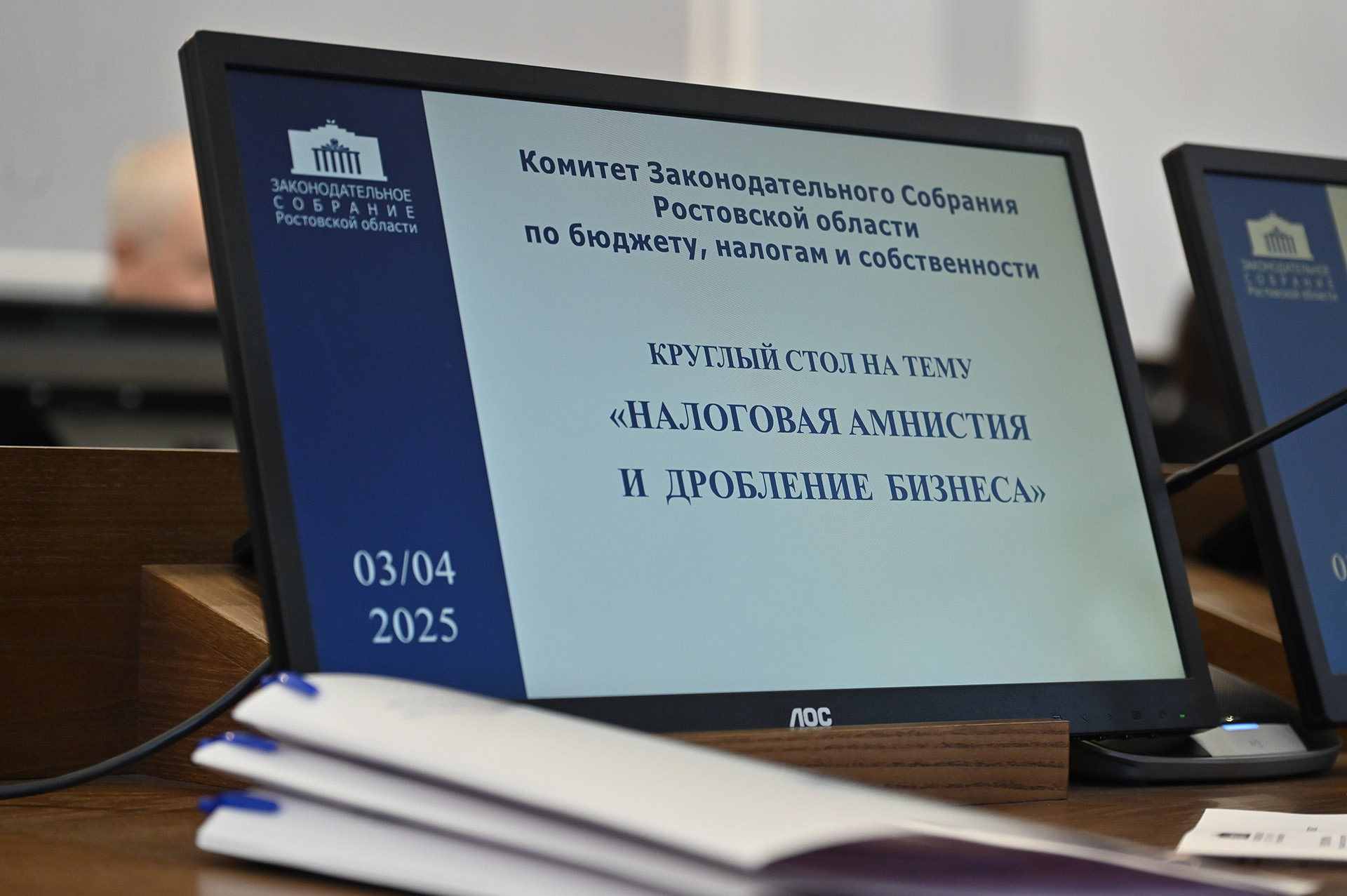 Заседание круглого стола на тему «Налоговая амнистия и дробление бизнеса»