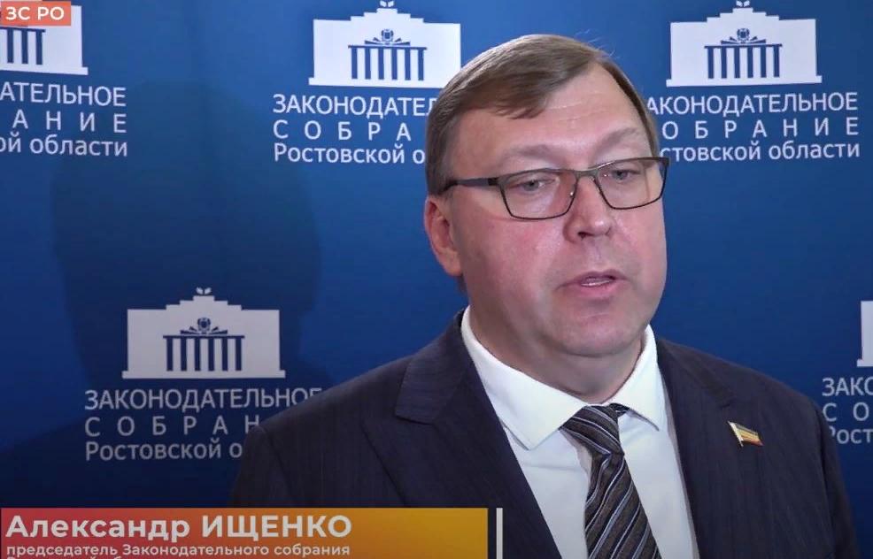 Первое заседание донского парламента VII созыва
