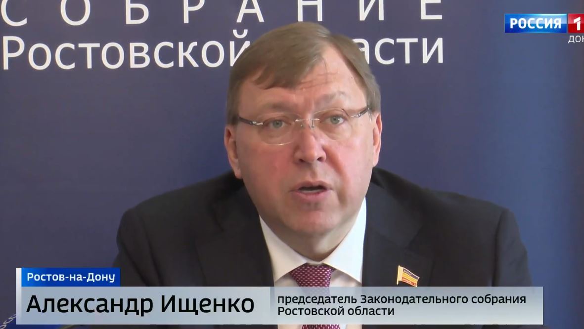 Седьмое заседание Законодательного Собрания Ростовской области