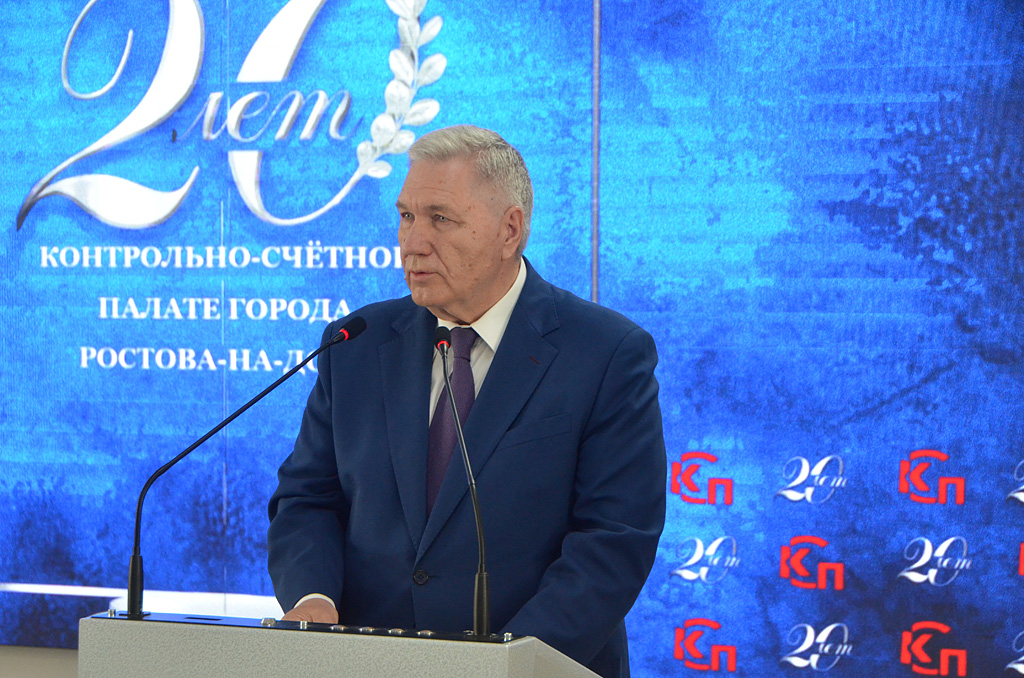 Сергей Михалев поздравил Контрольно-счетную палату Ростова-на-Дону с 20-летием