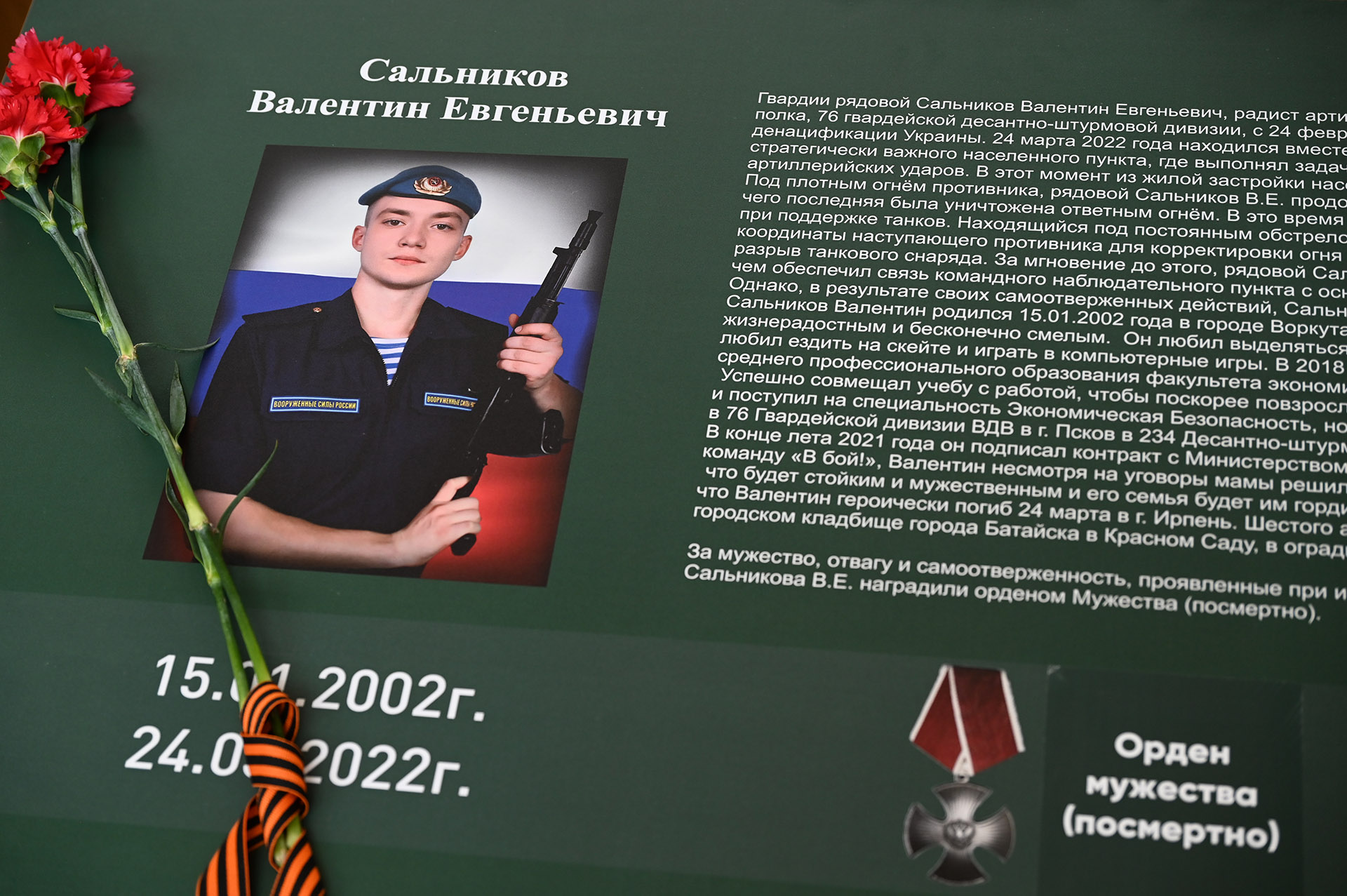 В Президентской академии в Ростове-на-Дону открыли «Парту Героя» 