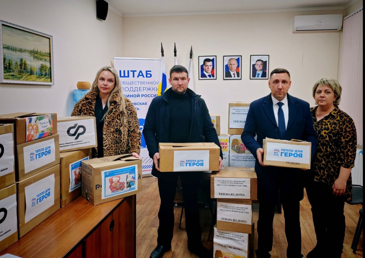Максим Гелас в Цимлянском районе принял участие в акции «Тепло для Героя» 