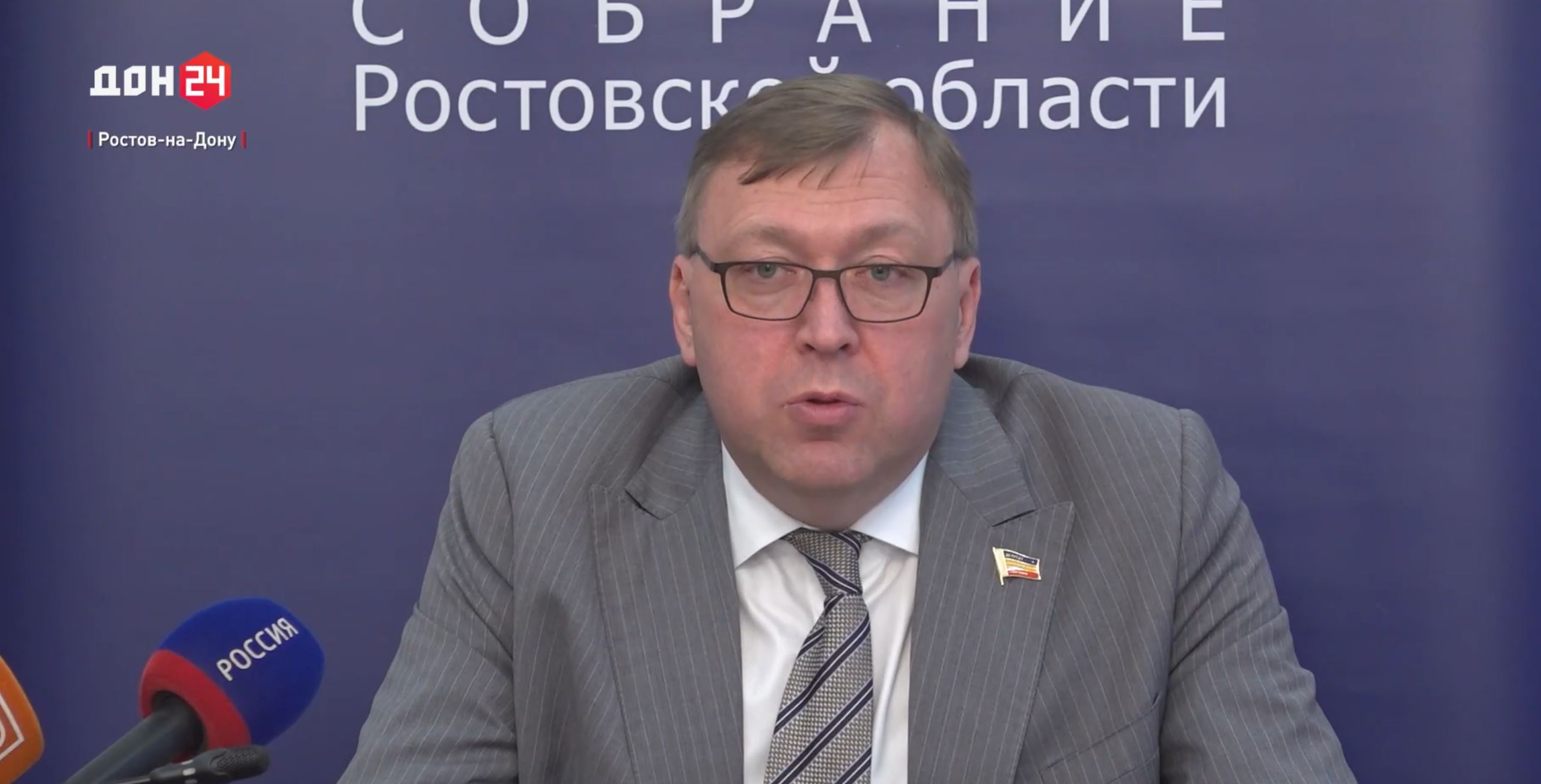 Двадцать третье заседание Законодательного Собрания Ростовской области