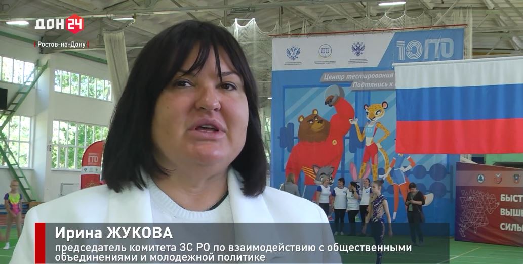 Фестиваль Всероссийского физкультурно-спортивного комплекса «Готов к труду и обороне»