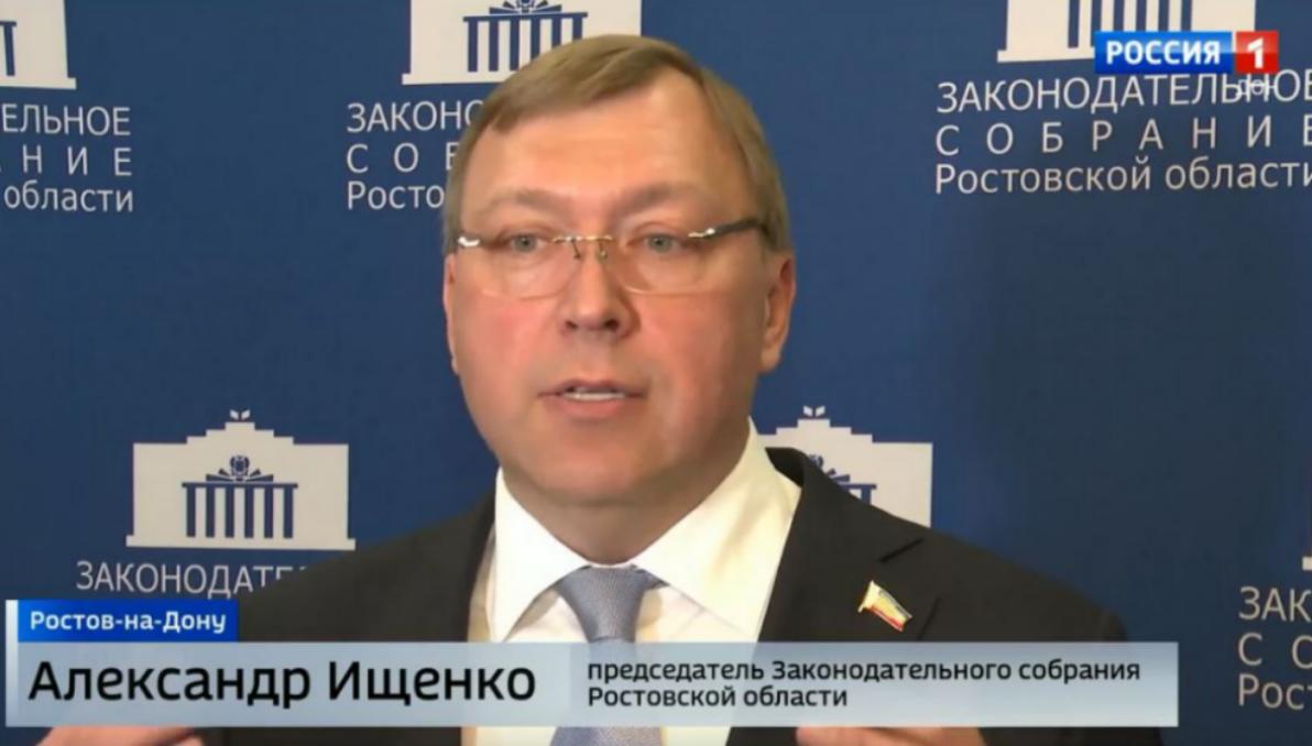 Итоги 19-го заседания Законодательного Собрания Ростовской области