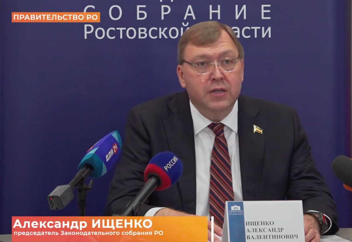 Восемнадцатое заседание Законодательного Собрания Ростовской области