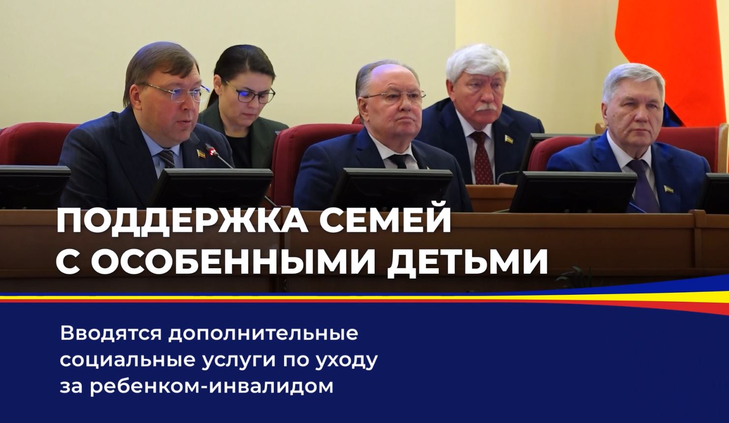 Водятся дополнительные социальные услуги по уходу за ребенком-инвалидом