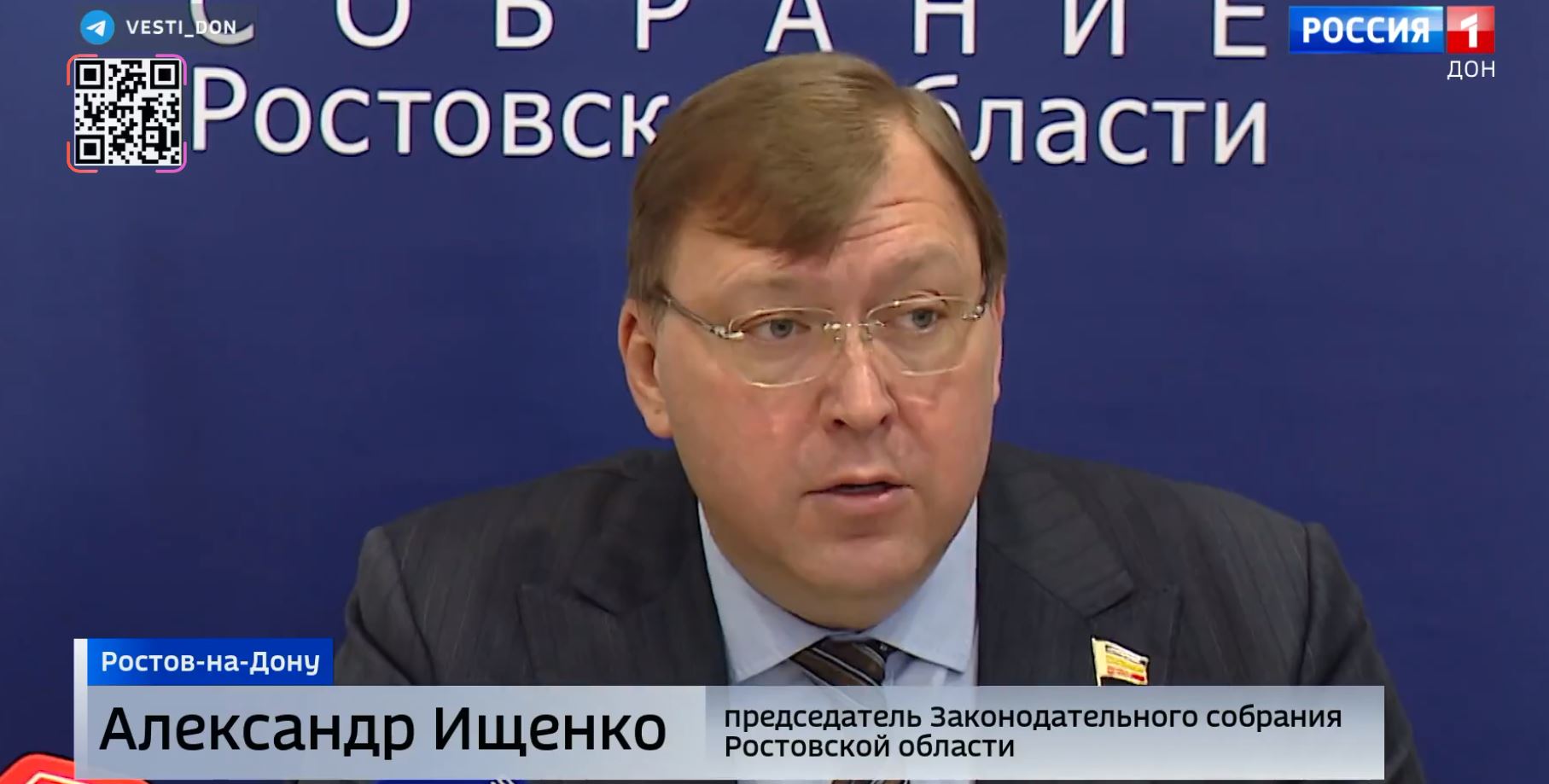 Пятое заседание Законодательного Собрания Ростовской области