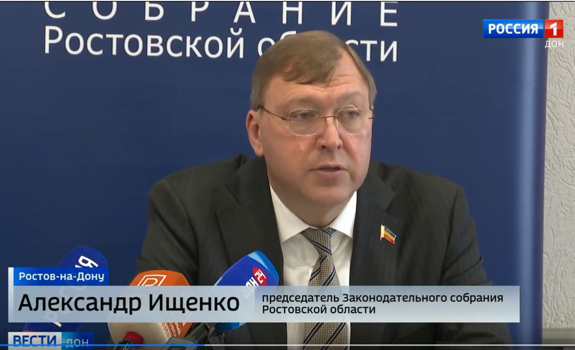 Тридцать четвертое заседание Законодательного Собрания Ростовской области