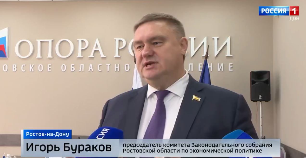 Подведение итогов пятилетней реализации на Дону национального проекта «Малое и среднее предпринимательство»