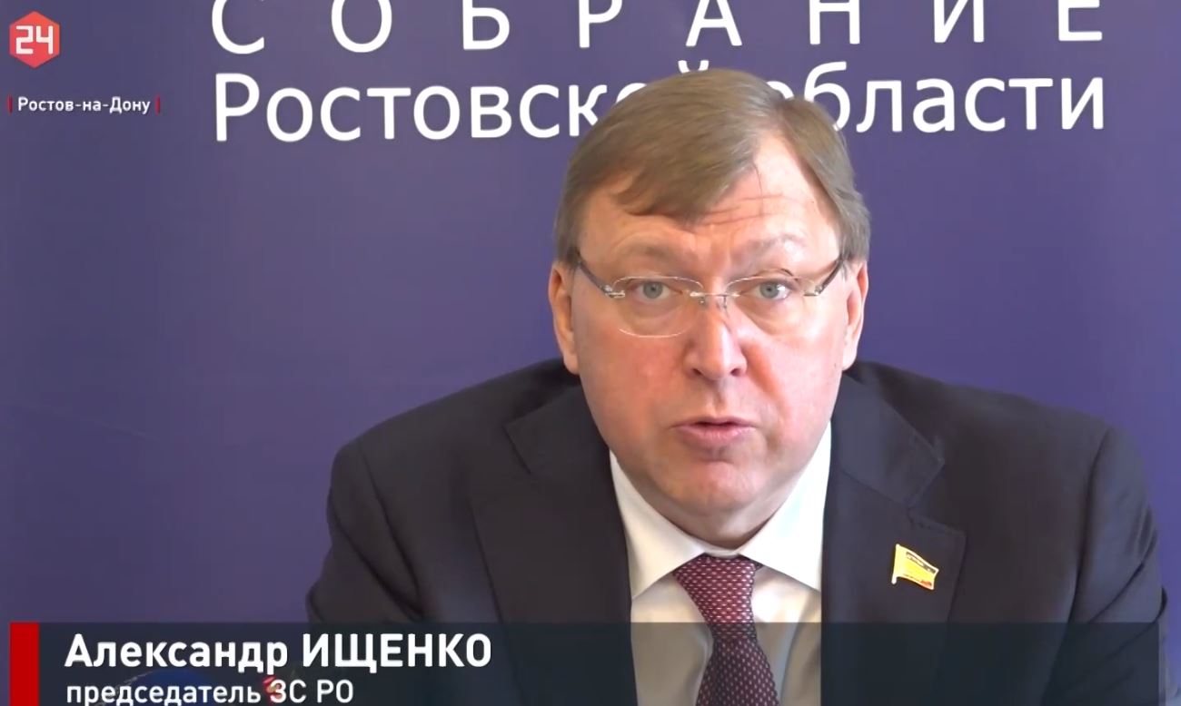 Седьмое заседание Законодательного Собрания Ростовской области