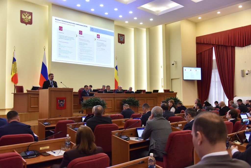 26-е (внеочередное) заседание ЗС РО: Поправки в региональное налоговое законодательство приняты в окончательной редакции