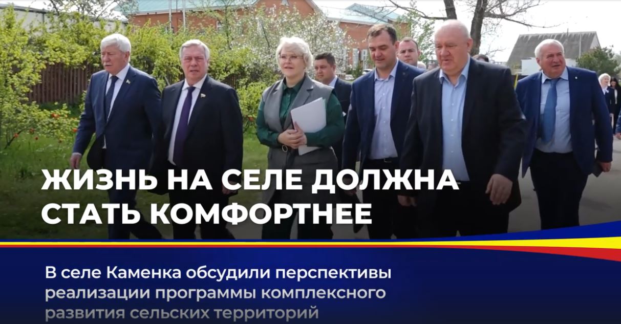 В селе Каменка обсудили перспективы реализации программы комплексного развития сельских территорий