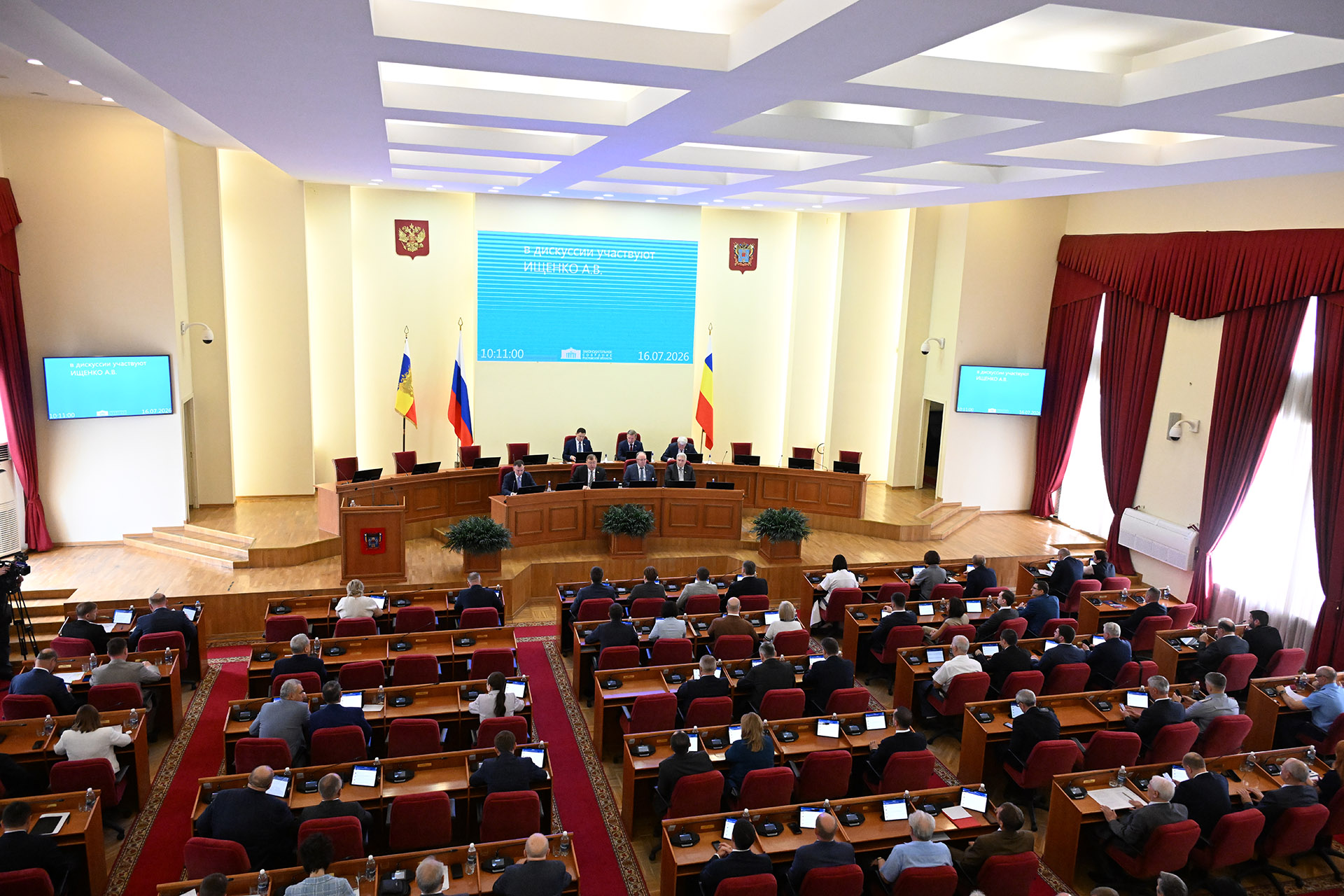 Тридцать четвертое заседание Законодательного Собрания Ростовской области