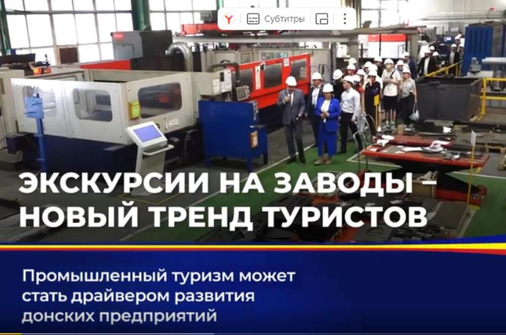 Круглый стол на тему «Индустриальные туры: открывая профессии на производстве»