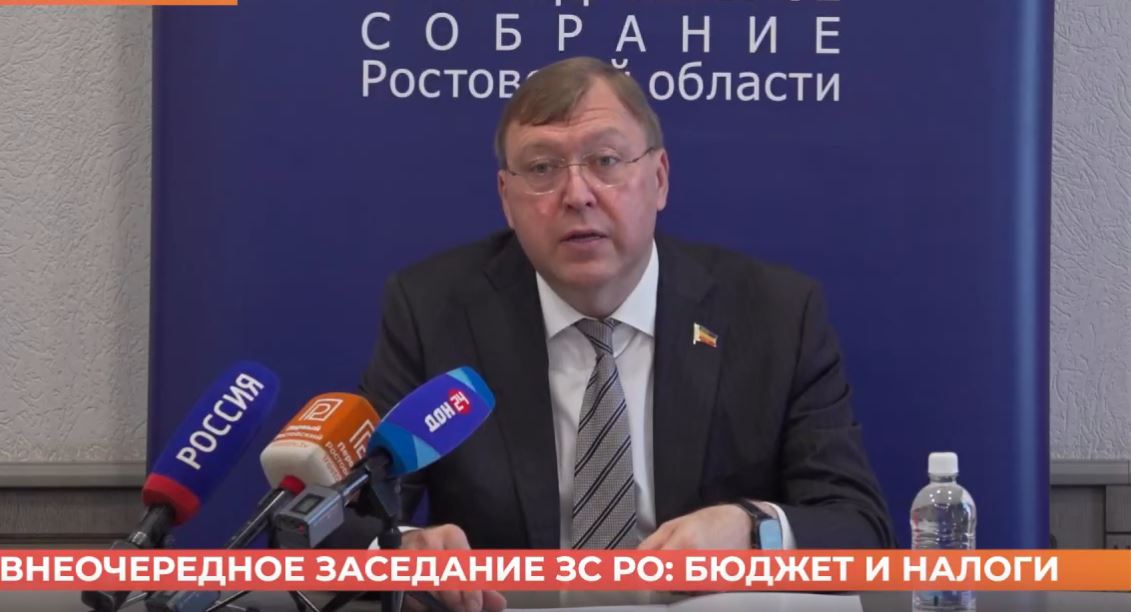 Тридцать четвертое заседание Законодательного Собрания Ростовской области