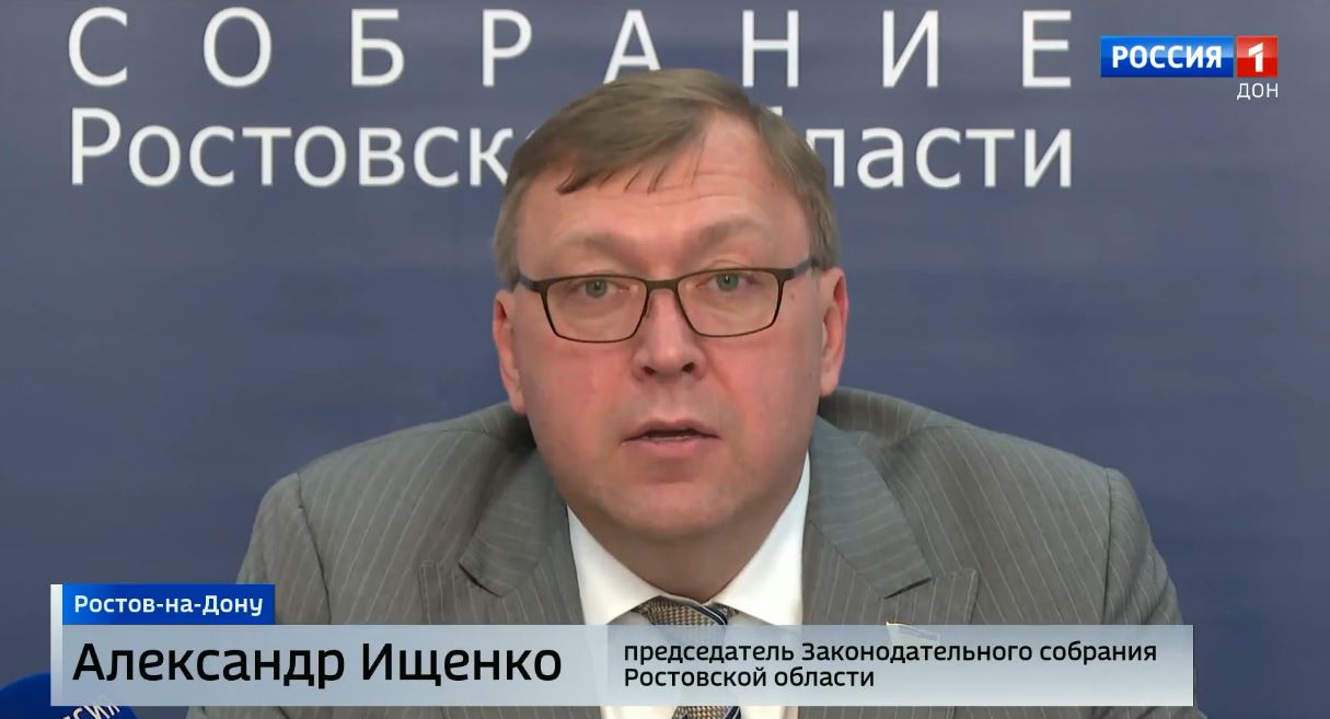 Двадцать третье заседание Законодательного Собрания Ростовской области