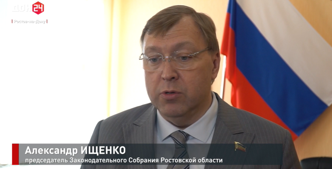 Председатель Законодательного Собрания Ростовской области Александр Ищенко провел прием граждан