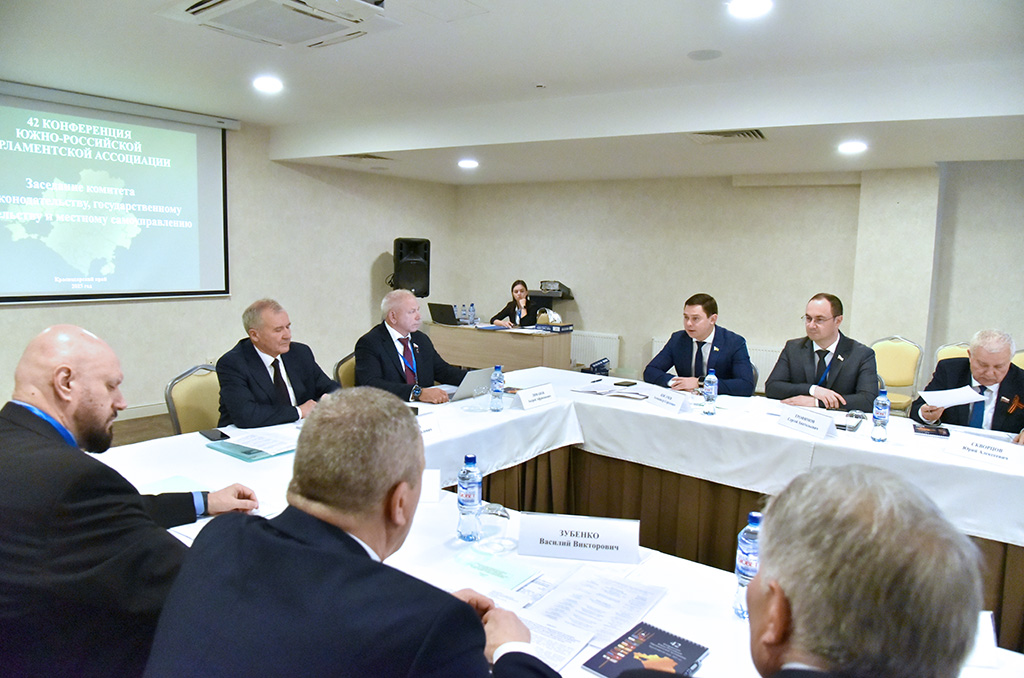42-я Конференция ЮРПА: Предложено усовершенствовать законодательство о бесплатном предоставлении земельных участков бойцам СВО 