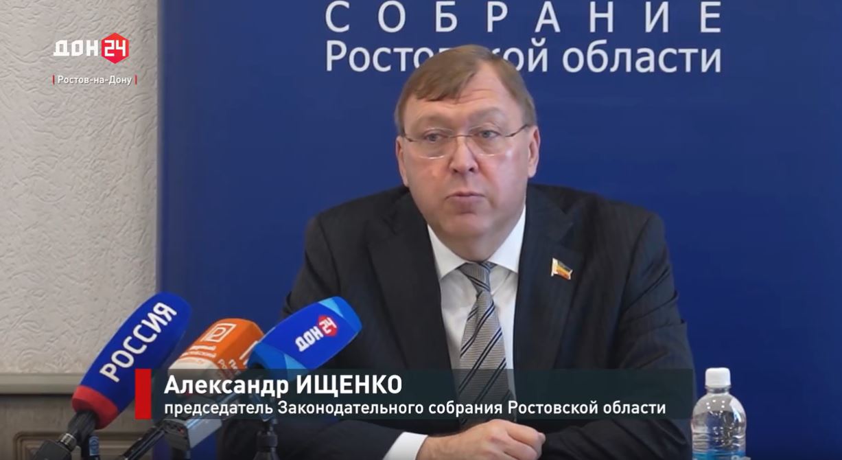 Тридцать четвертое заседание Законодательного Собрания Ростовской области