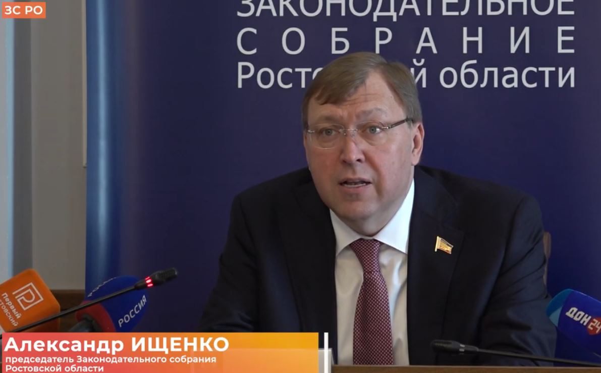 Седьмое заседание Законодательного Собрания Ростовской области