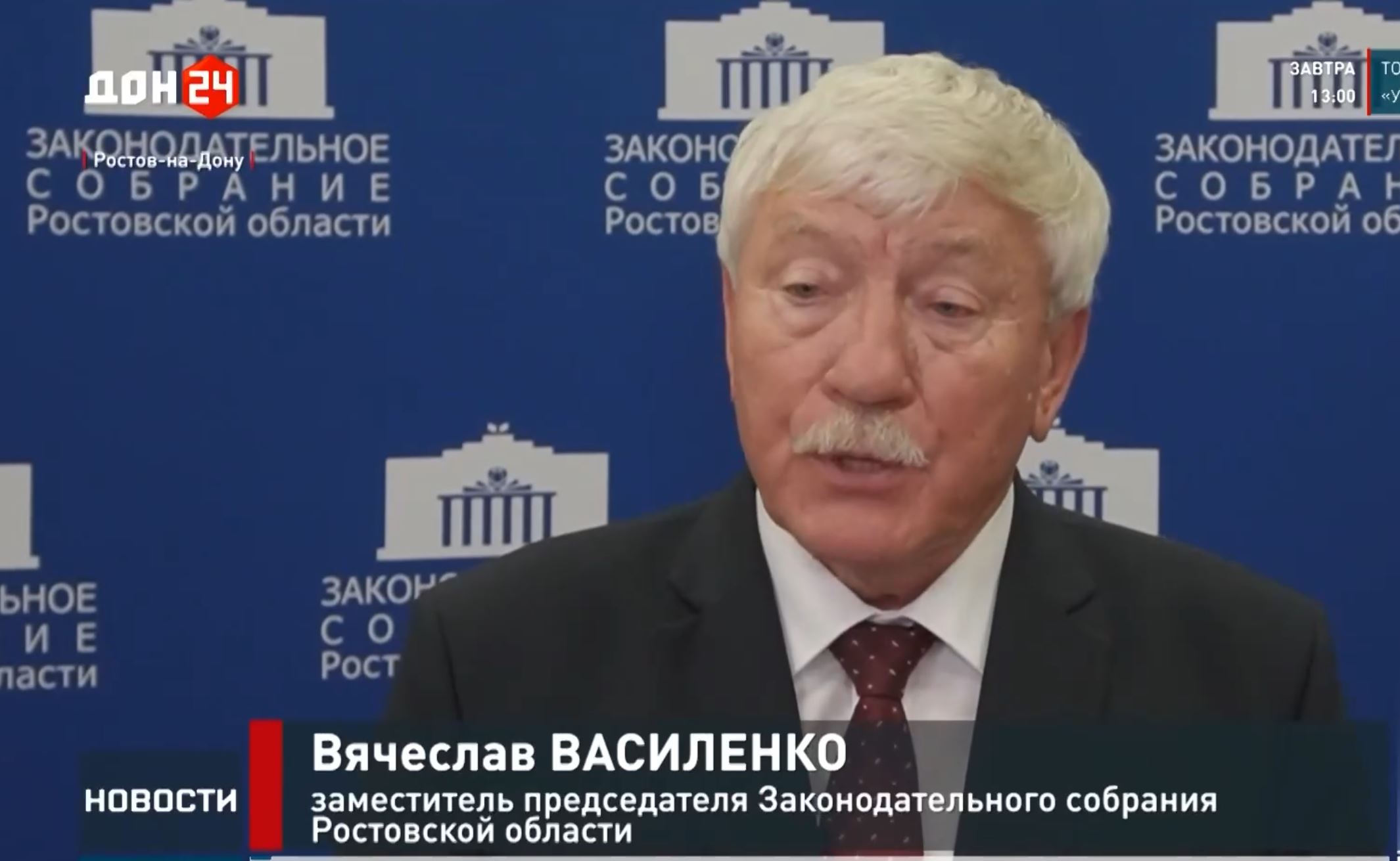 Заседание круглого стола, посвященное развитию защитных лесных насаждений