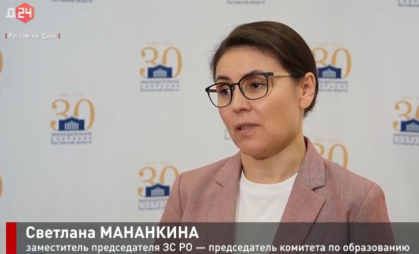Заседание комитета по образованию