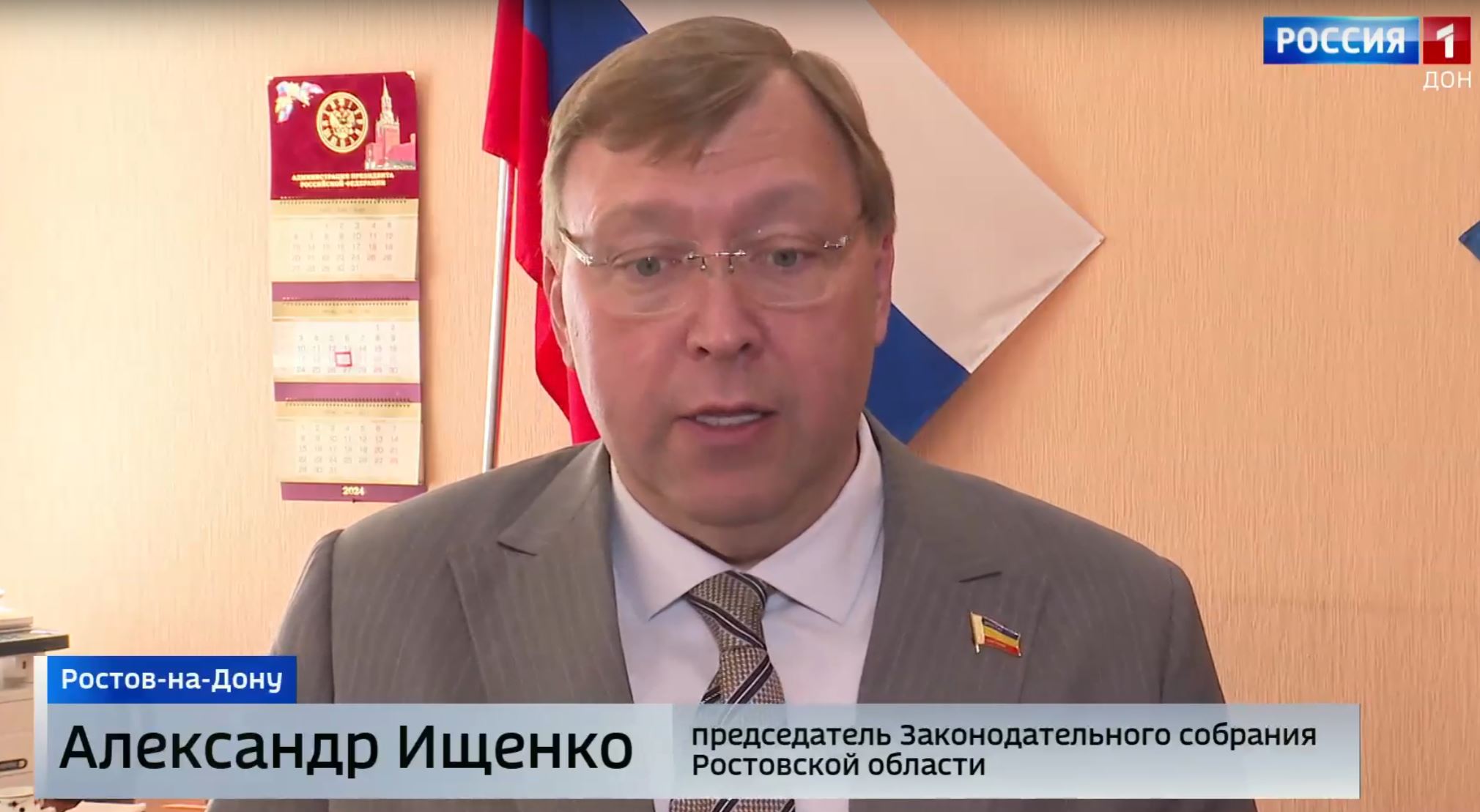 Председатель Законодательного Собрания Ростовской области Александр Ищенко провел прием граждан