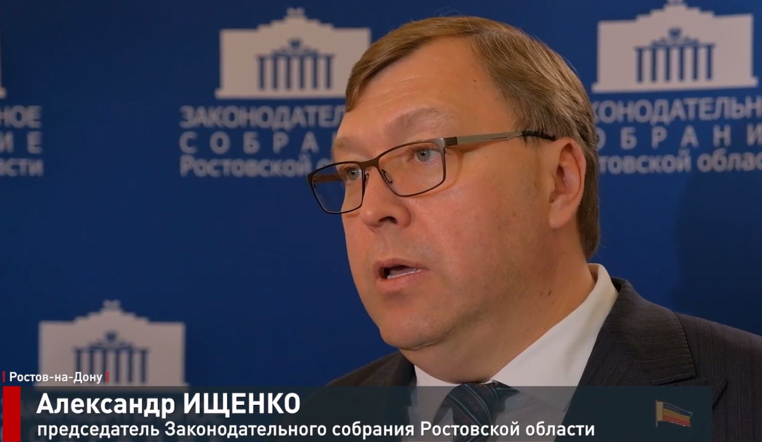   Первое заседание донского парламента VII созыва 