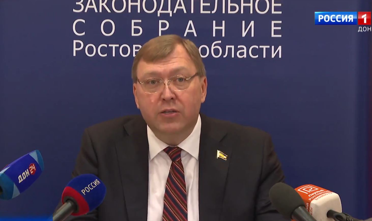 Восемнадцатое заседание Законодательного Собрания Ростовской области 