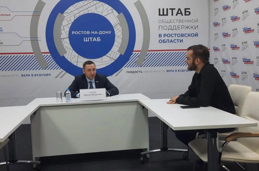 Максим Гелас провел очередной личный прием граждан в Ростове-на-Дону 