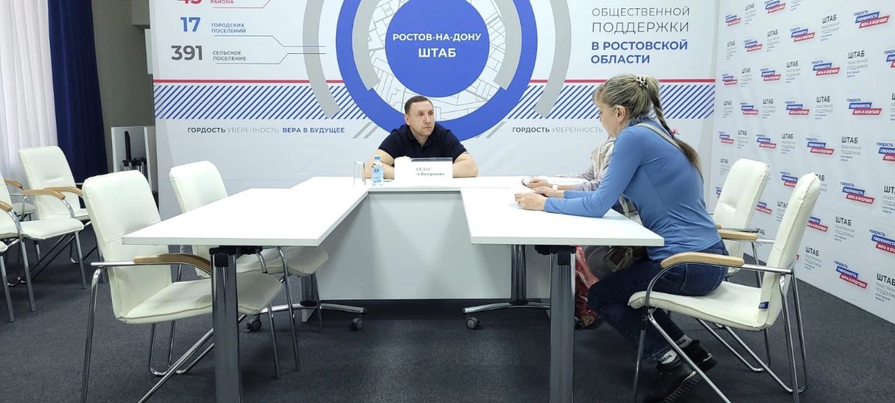Максим Гелас провел прием граждан в городе Ростове-на-Дону 