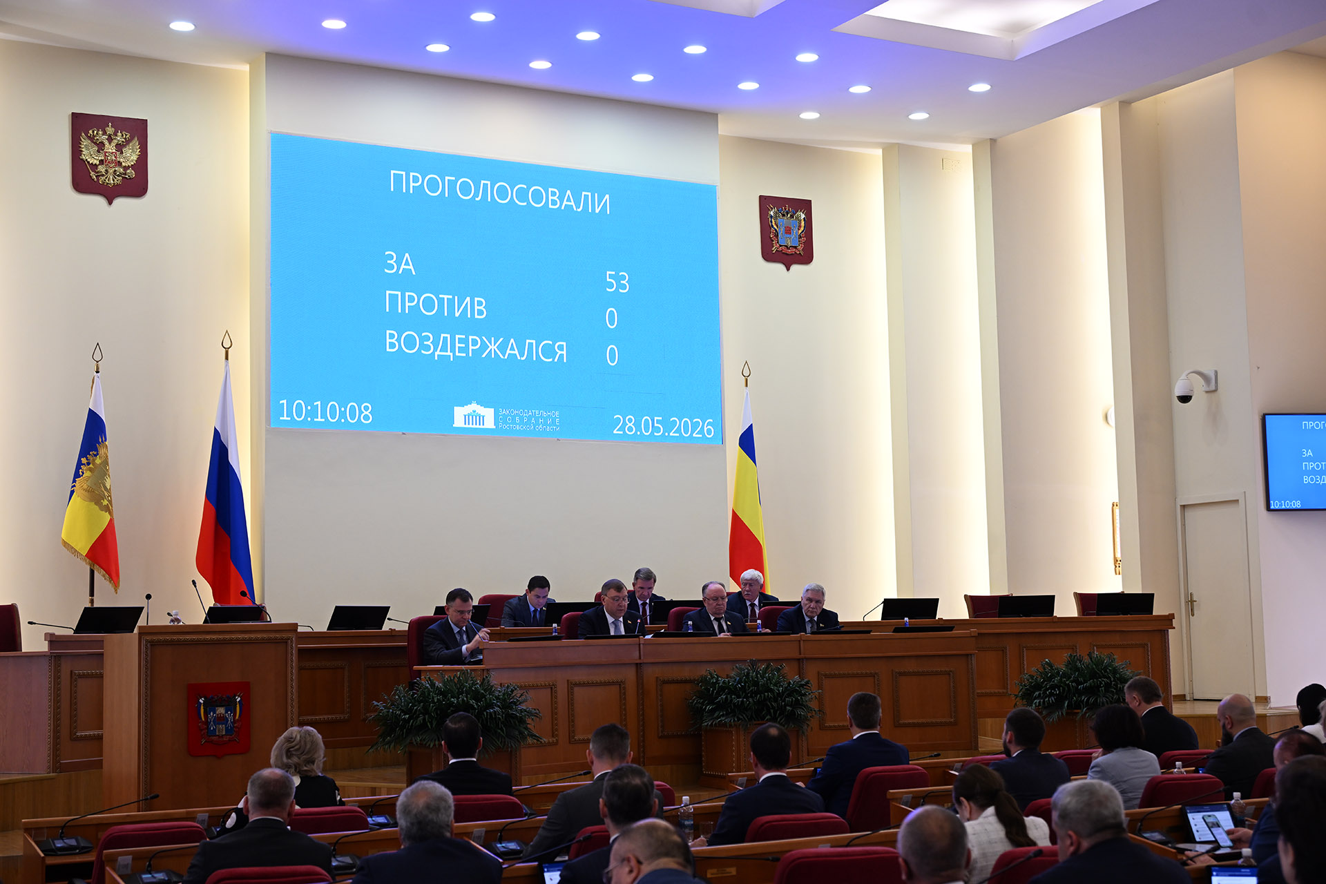 Тридцать второе заседание Законодательного Собрания Ростовской области