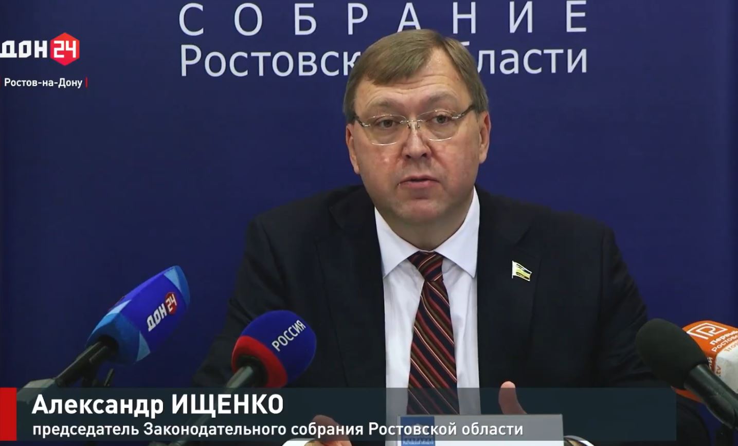 Восемнадцатое заседание Законодательного Собрания Ростовской области
