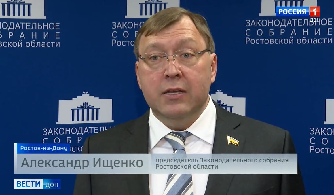 Пленарное заседание XI Донского юридического форума на тему «Принцип единства публичной власти. Вопросы местного самоуправления»