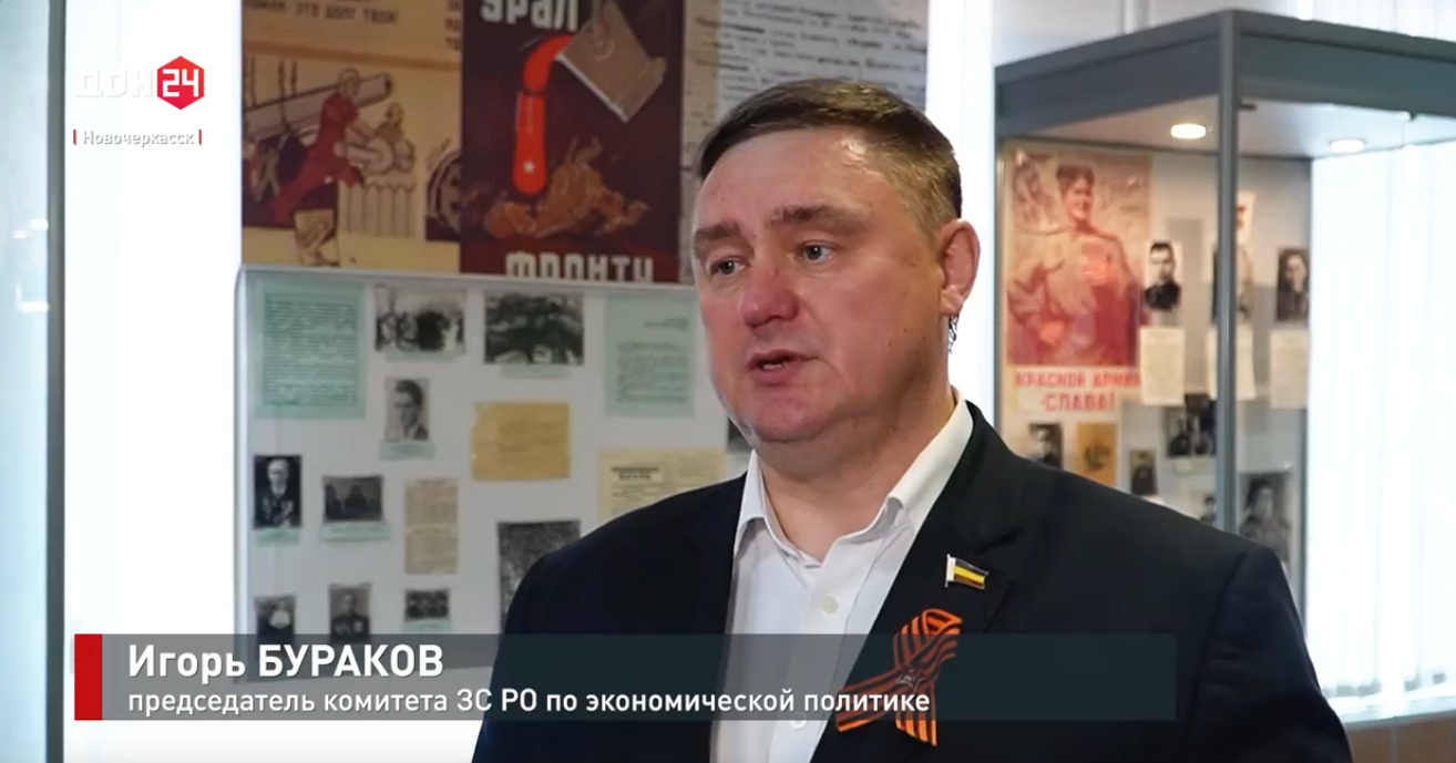 Круглый стол на тему «Все для фронта: вклад предприятий РО в Победу в Великой Отечественной войне»