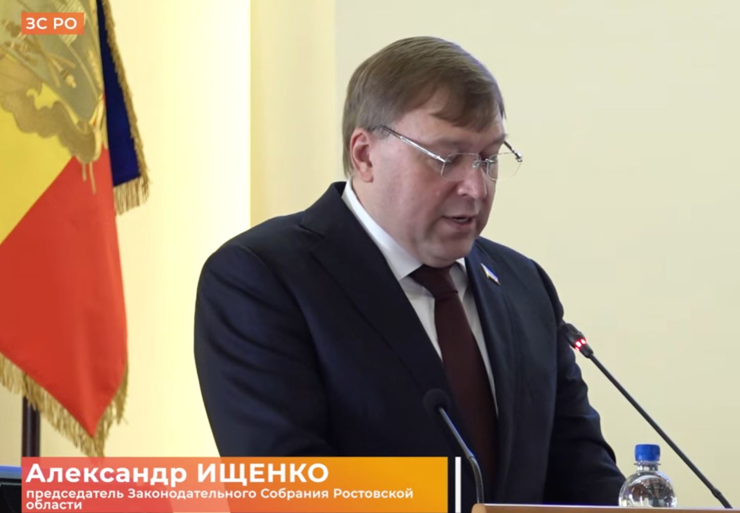 Девятое заседание Законодательного Собрания Ростовской облаcти