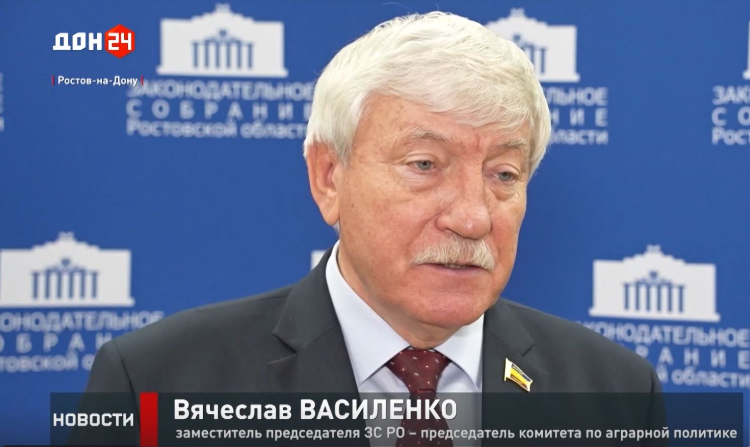 Заседание комитета по аграрной политике 