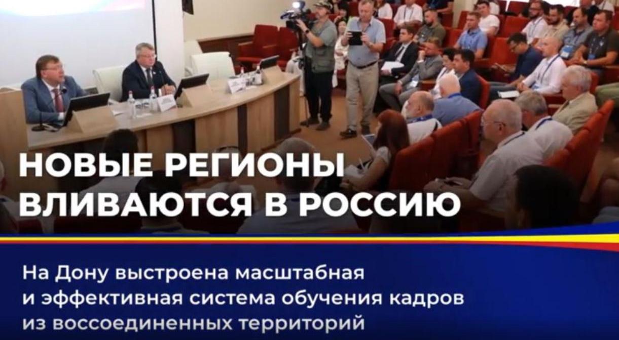 Образовательная программа для парламентов воссоединенных территорий