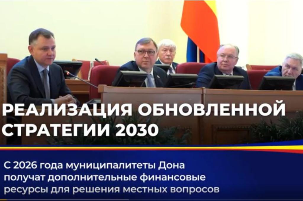 С 1 января 2026 года муниципалитеты получат дополнительные финансовые ресурсы для решения местных вопросов