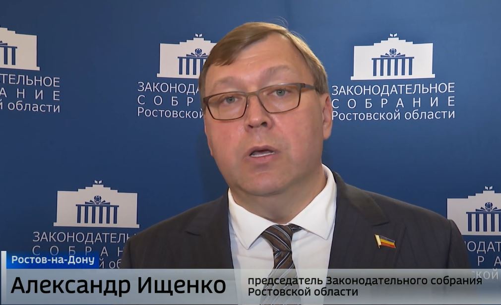    Первое заседание донского парламента VII созыва