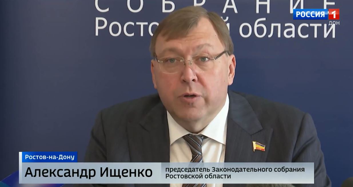 Двадцать первое заседание Законодательного Собрания Ростовской области 