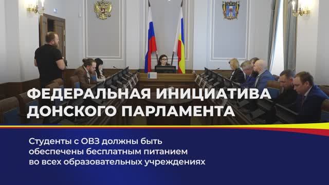 Студенты с ОВЗ должны быть обеспечены бесплатным питанием во всех образовательных учреждениях