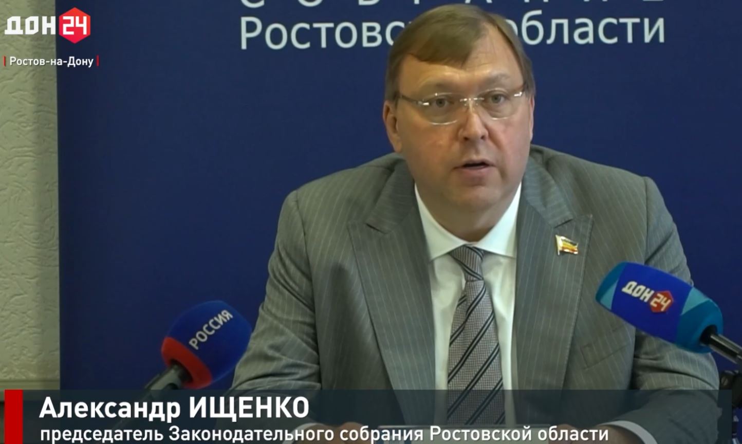 Девятое заседание Законодательного Собрания Ростовской облаcти