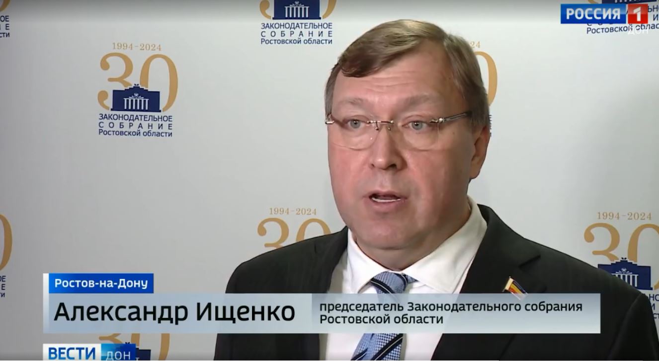 Четырнадцатое (внеочередное) заседание Законодательного Собрания Ростовской облаcти